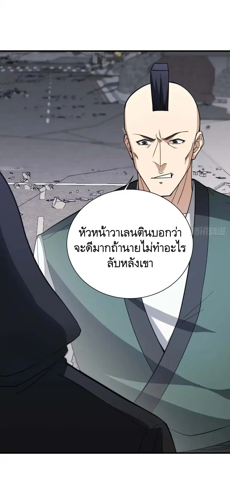 The First Order ตอนที่ 429 หน้า 35
