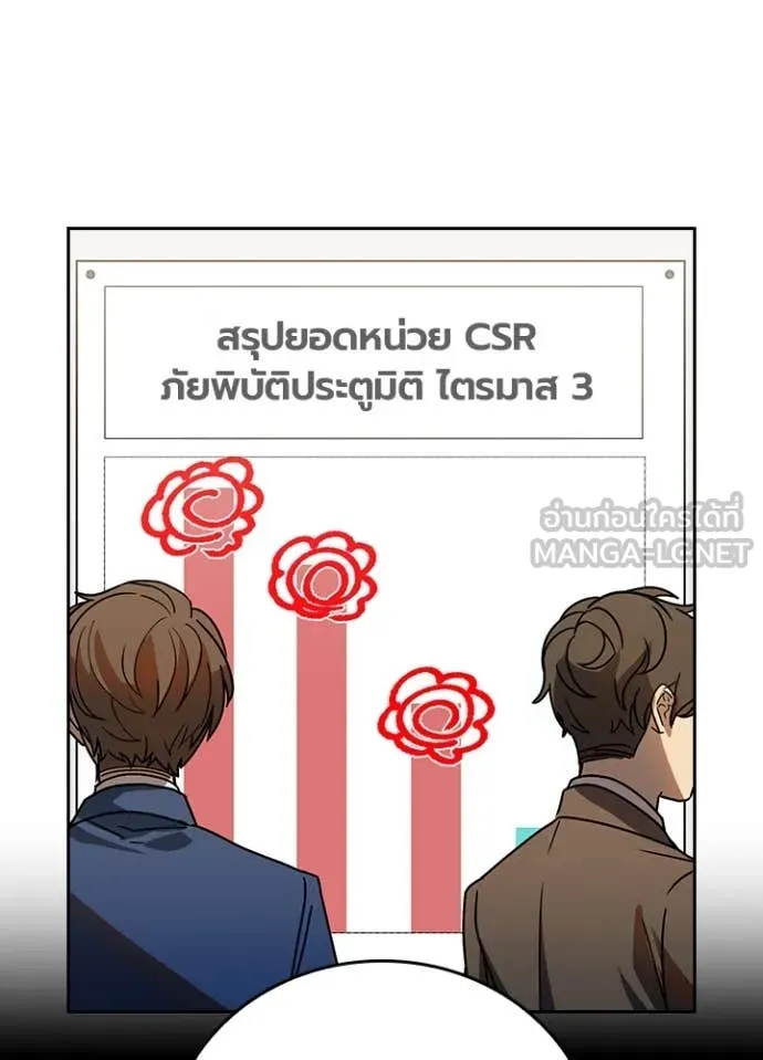 Hidden Class Gravity User เป้าหมายครั้งที่ 2 ต้องเป็นสุดยอดผู้แข็งแกร่งด้วยคลาสลับ ตอนที่ 56 หน้า 6