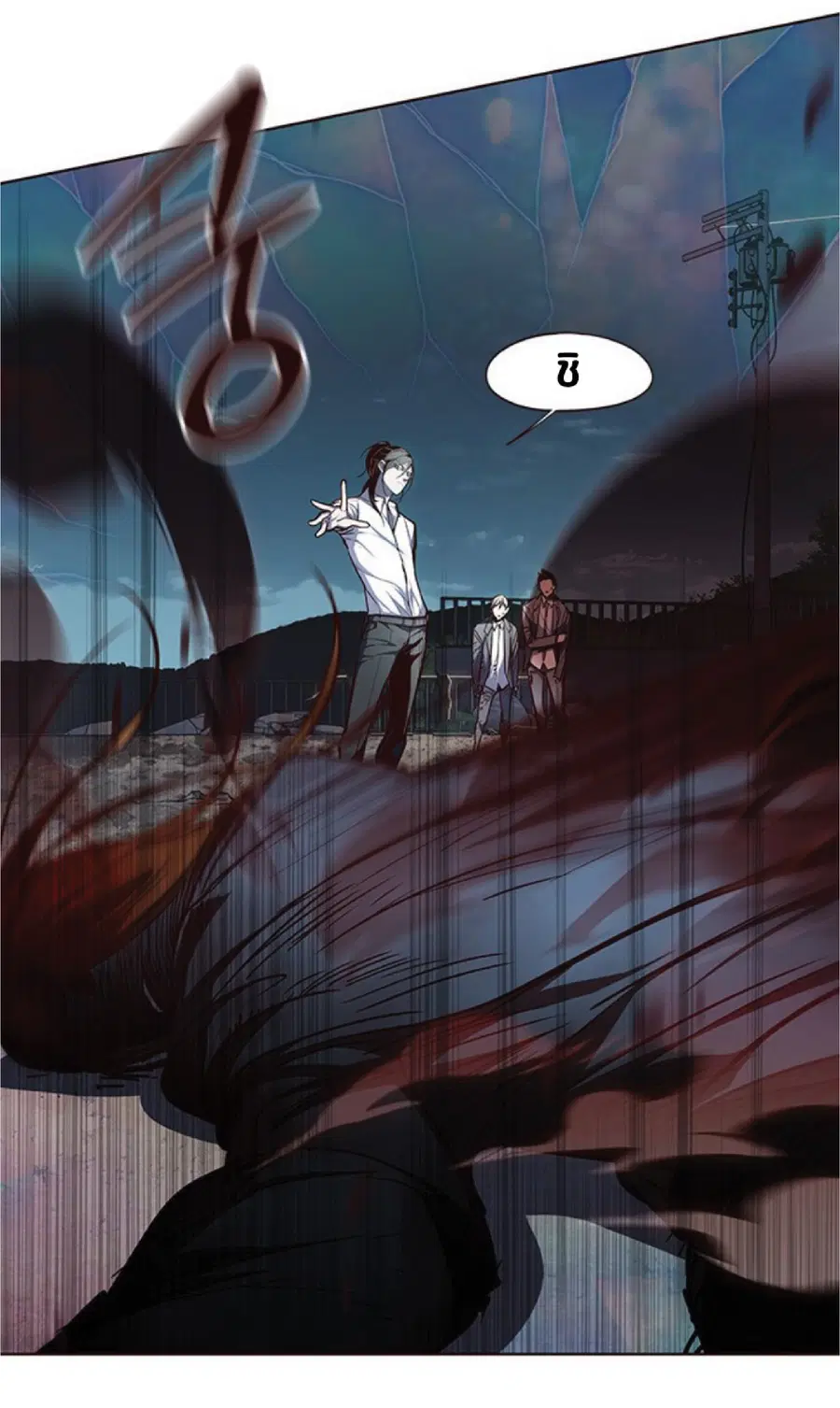 Eleceed ตอนที่ 45 หน้า 59
