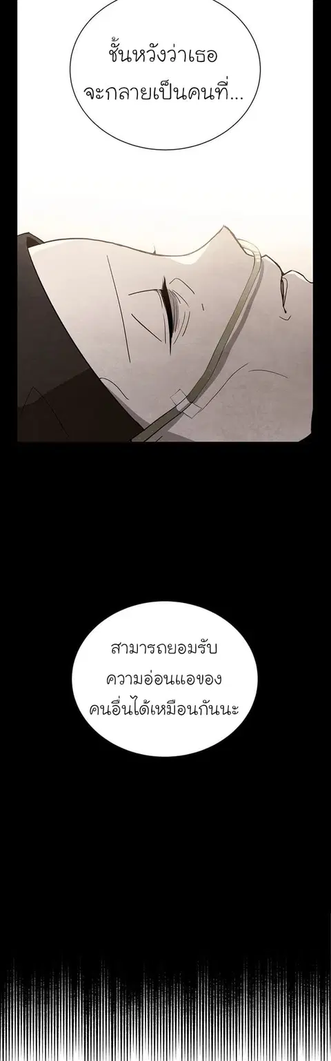 The Descent of the Demonic Master ตอนที่ 48 หน้า 11