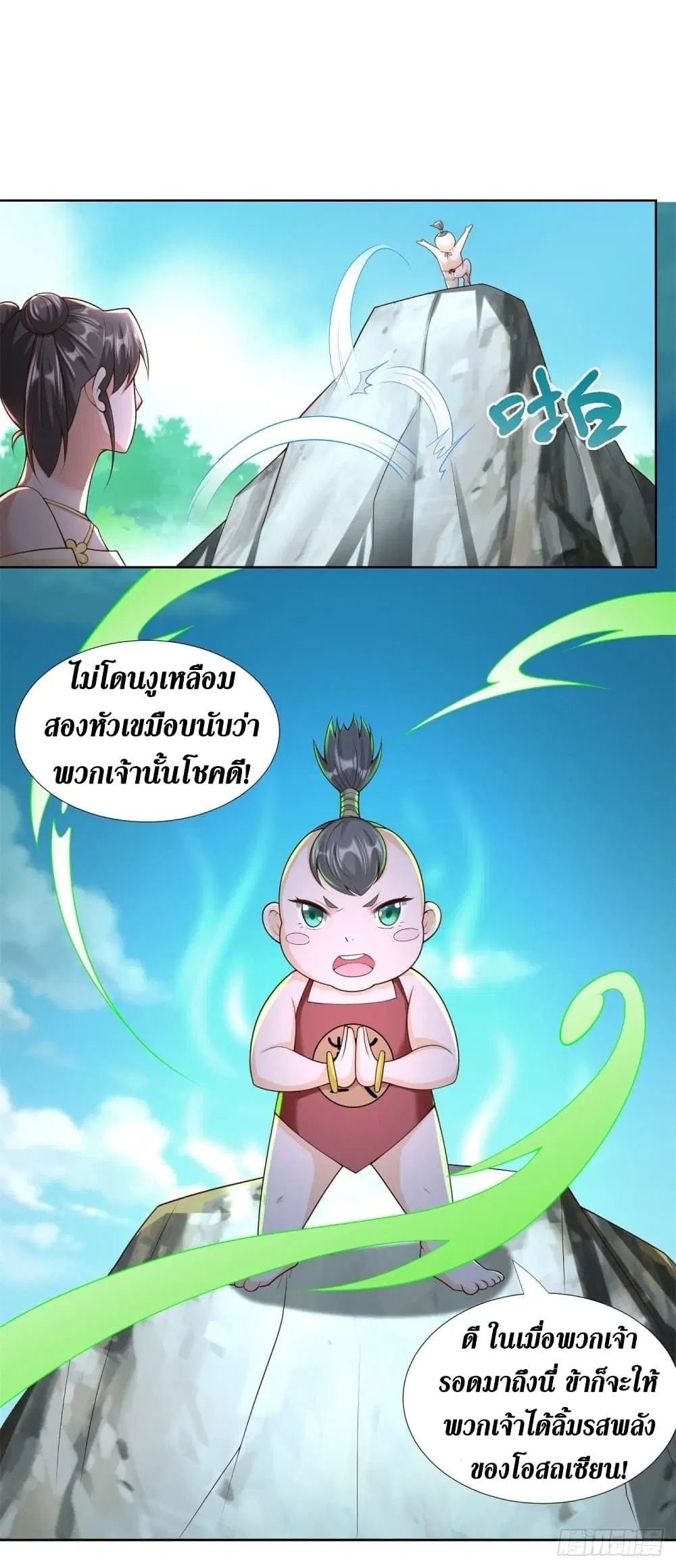 Zhi Zun Chong Sheng ตอนที่ 145 หน้า 9