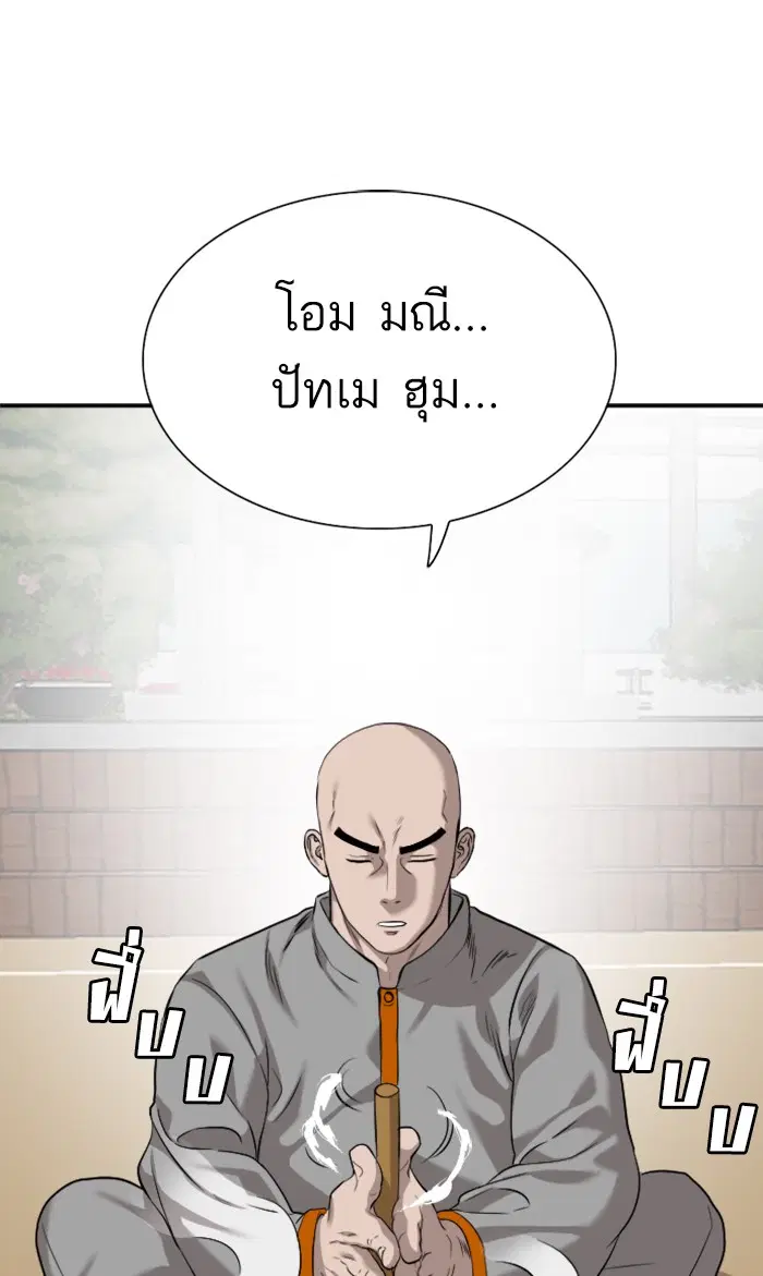 Bad Guy ตอนที่ 80 หน้า 53