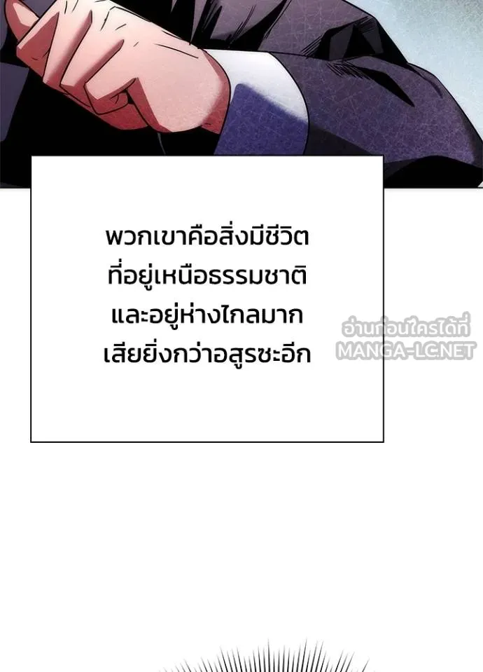 Night of the Ogre ตอนที่ 60 หน้า 45