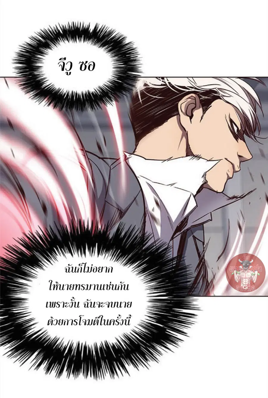 Eleceed ตอนที่ 27 หน้า 36