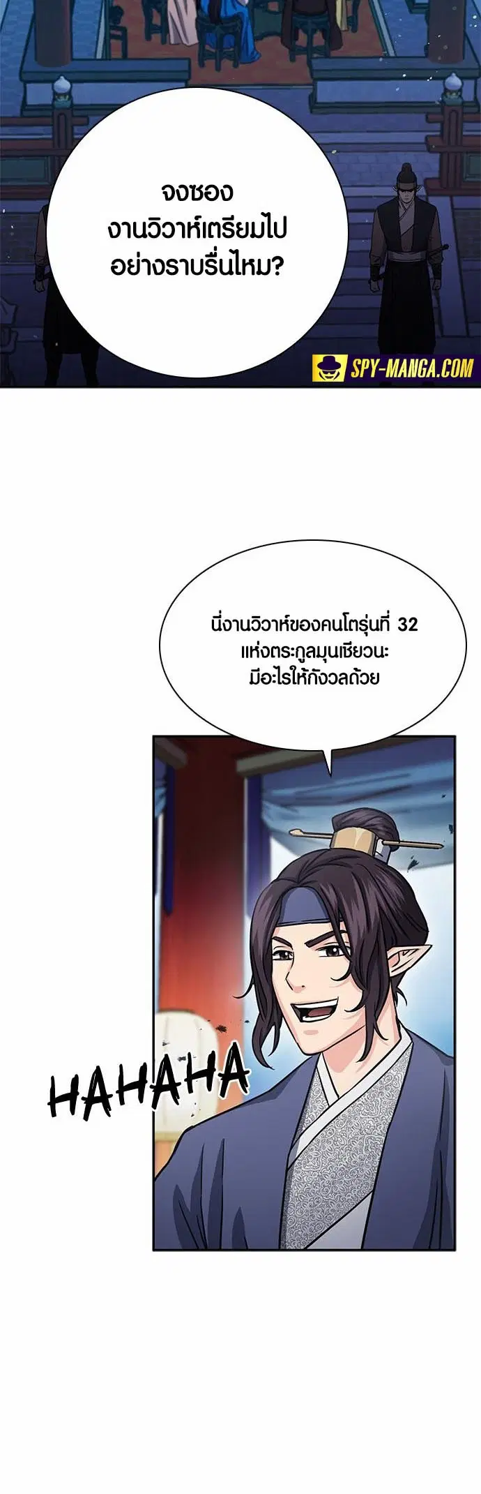 Seoul Station Druid ตอนที่ 109 หน้า 59