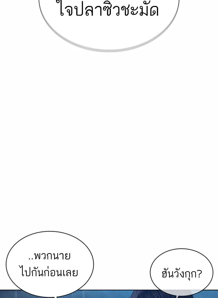 How to Fight ตอนที่ 122 หน้า 158