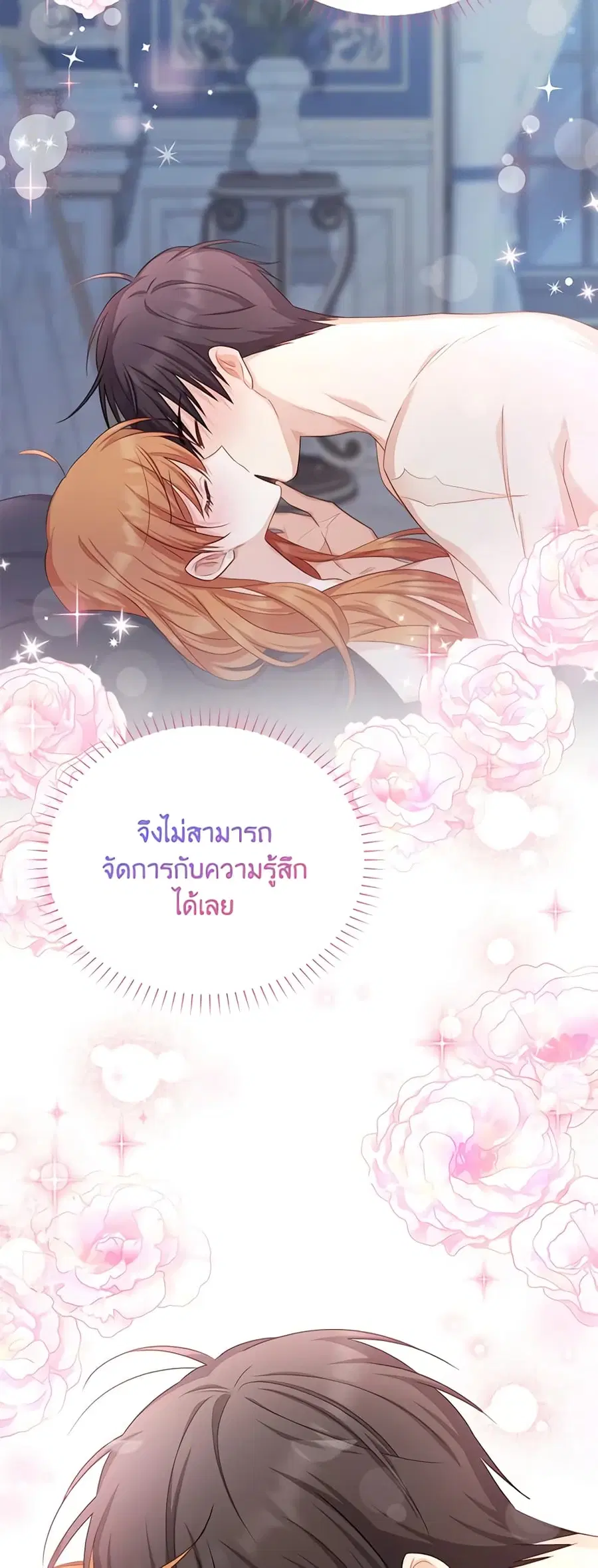 The Soulless Duchess ตอนที่ 119 หน้า 35