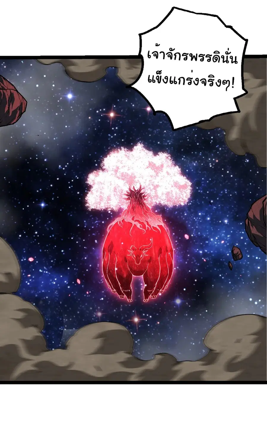 Evolution from the Big Tree ตอนที่ 426 หน้า 10