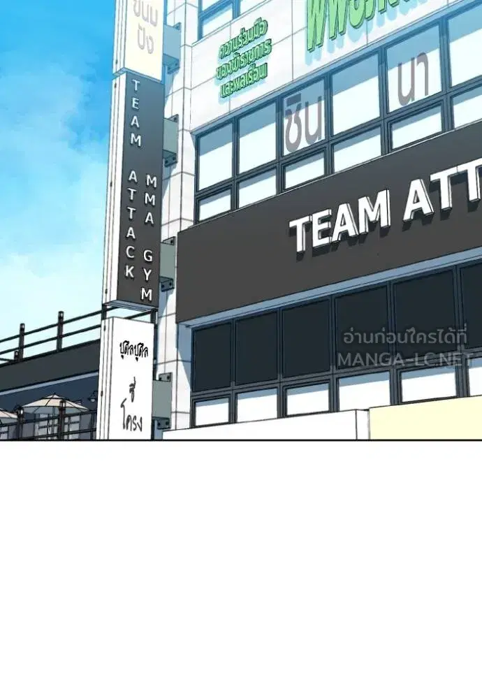 King of the Octagon ตอนที่ 137 หน้า 51