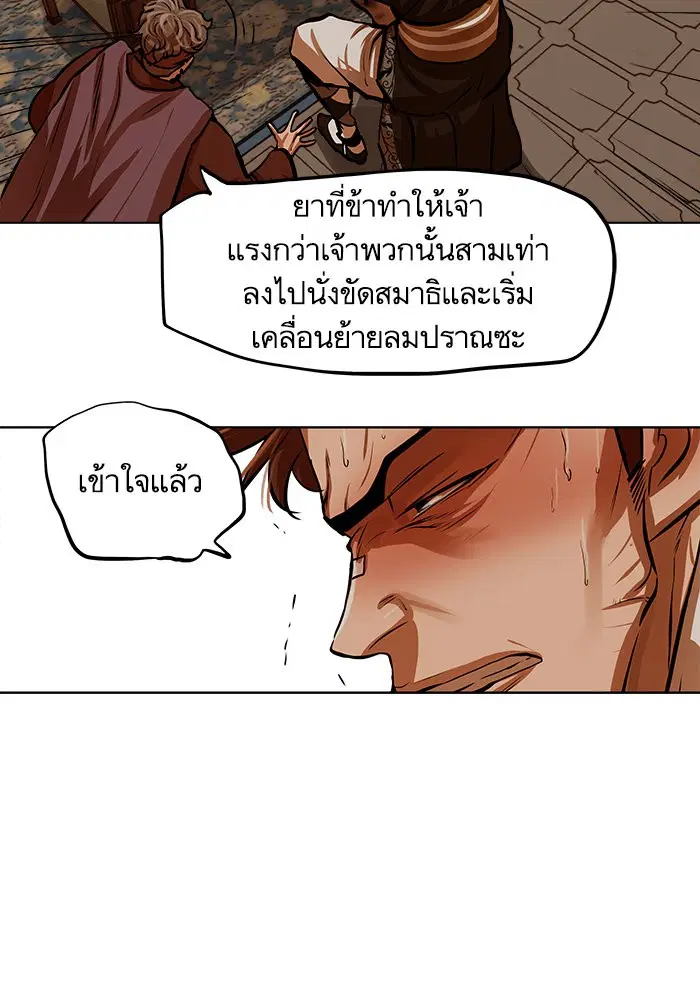 Escort Warrior ตอนที่ 112 หน้า 24