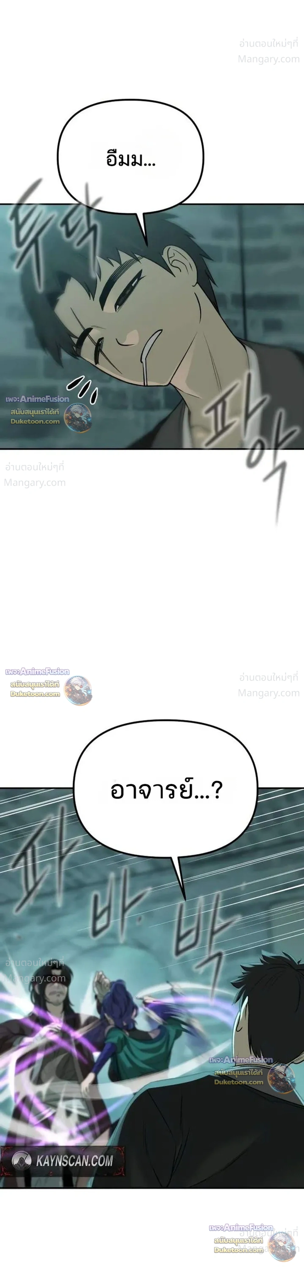 Hwarim’s Divine Brush – พู่กันศักดิ์สิทธิ์แห่งป่าอักษรศิลป์ ตอนที่ 9 หน้า 8