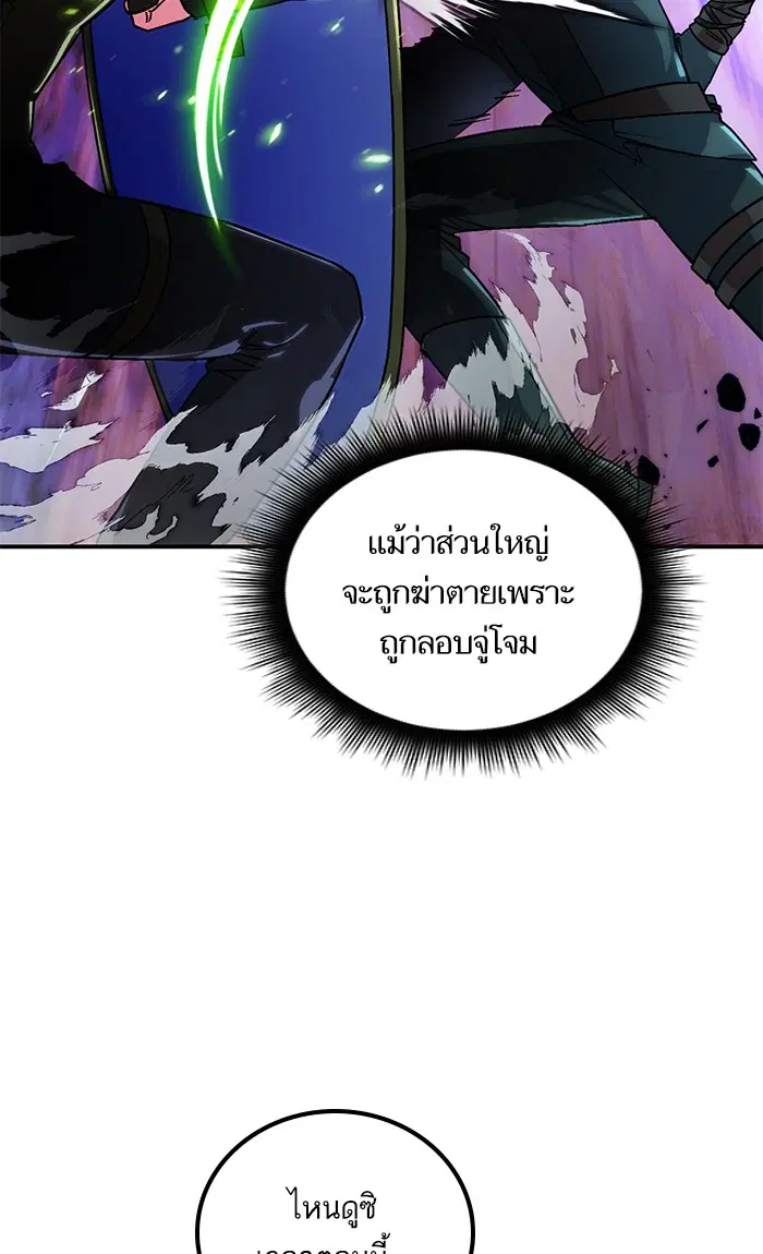Return to Player ตอนที่ 66 หน้า 8