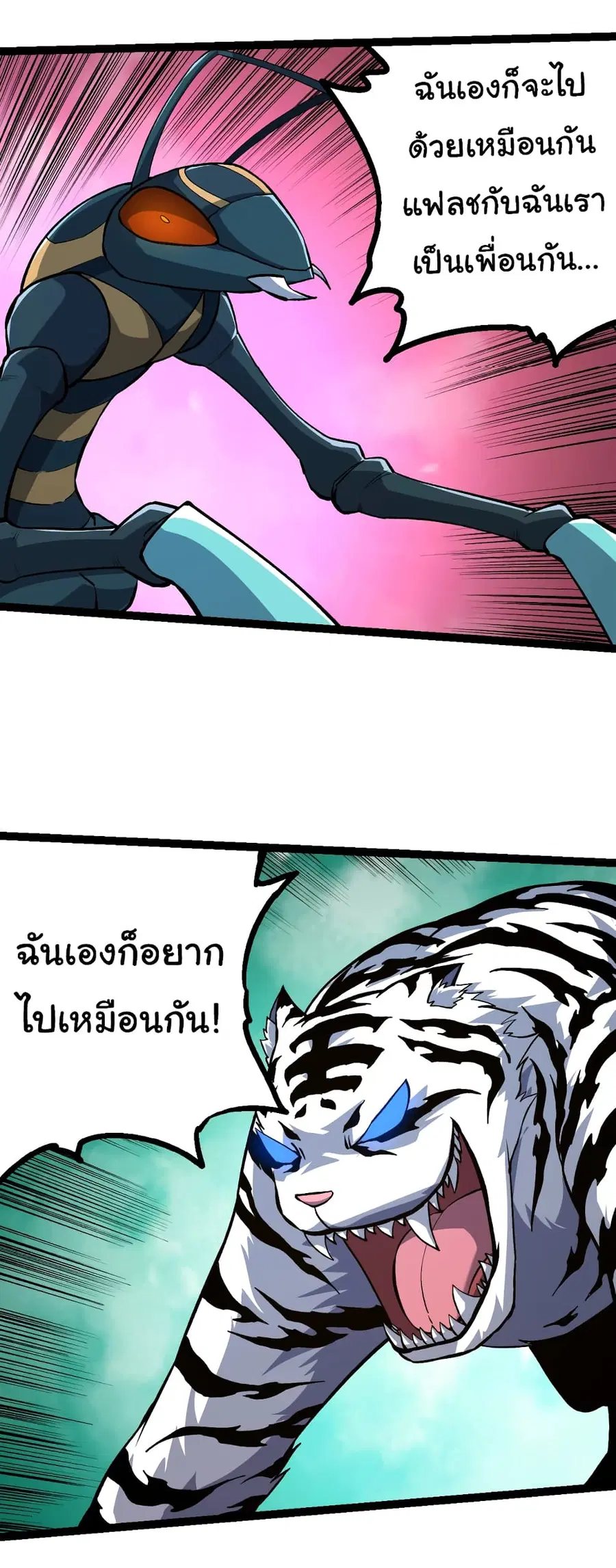 Evolution Begins With A Big Tree ตอนที่ 147 หน้า 36