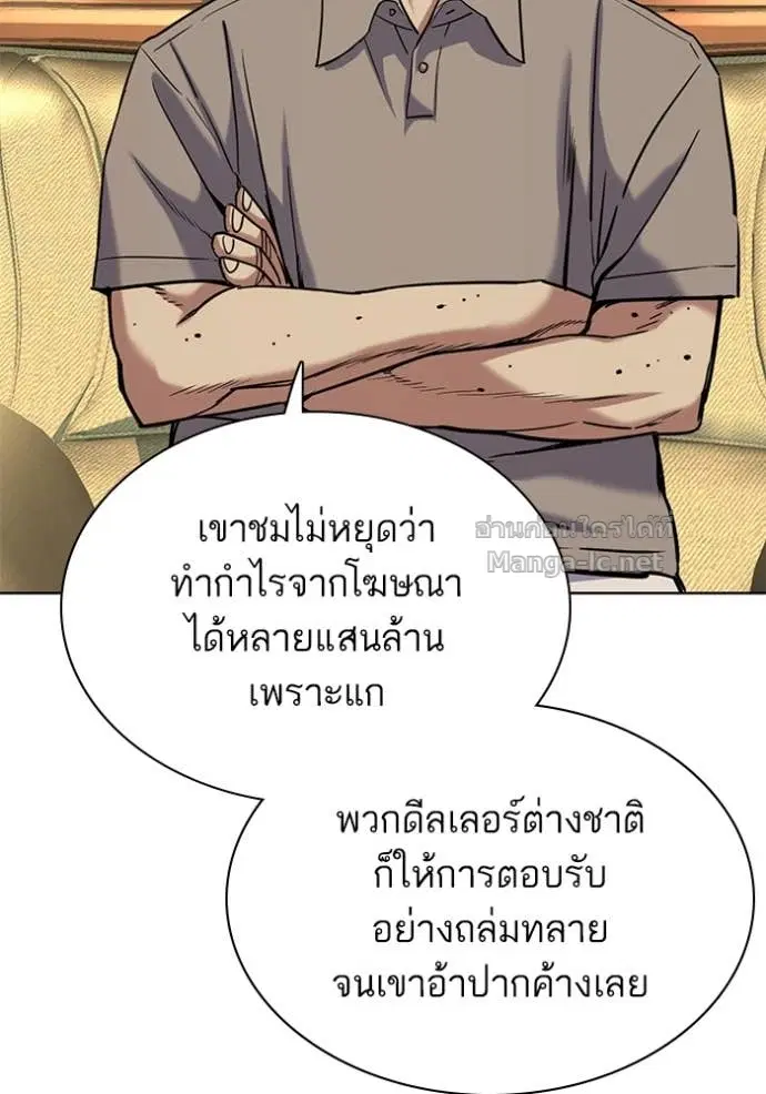 Reborn Rich ตอนที่ 166 หน้า 97