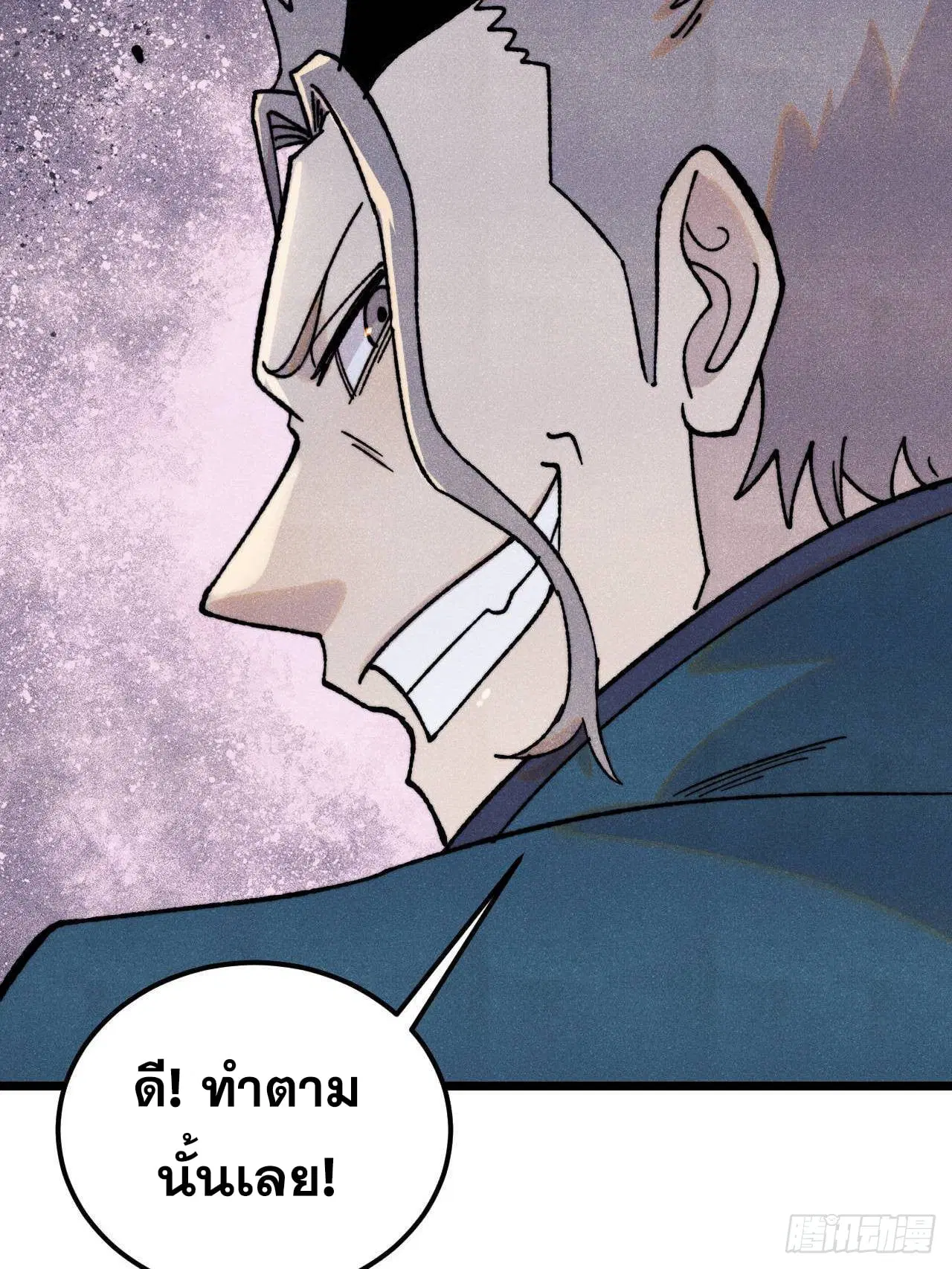 All Hail the Sect Leader ตอนที่ 375 หน้า 10