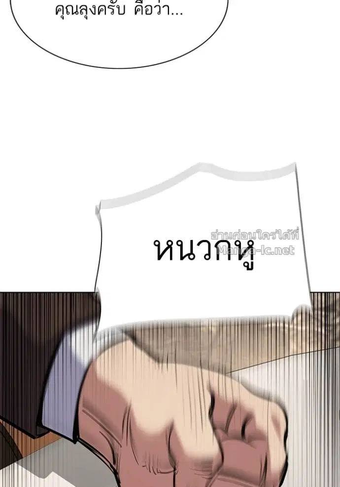 Reborn Rich ตอนที่ 141 หน้า 50
