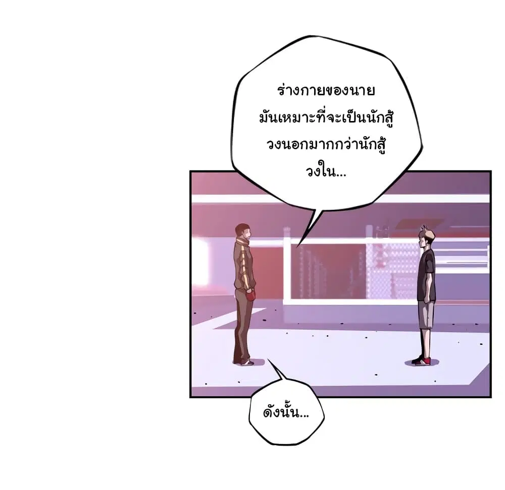 SuperNova ตอนที่ 128 หน้า 61