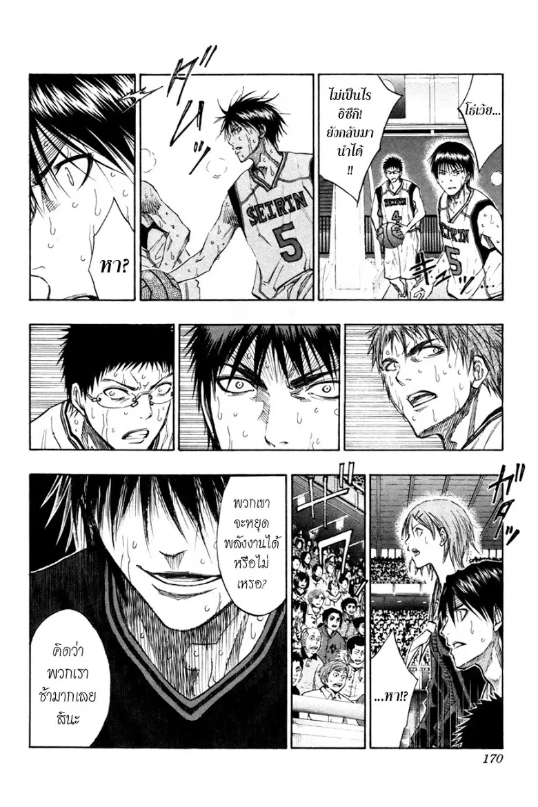 Kuroko no Basuke ตอนที่ 126 หน้า 6