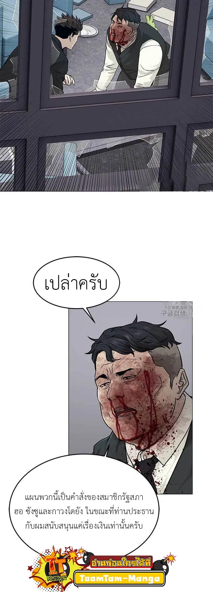 God of Blackfield ตอนที่ 176 หน้า 62