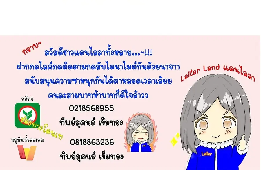 Release That Witch ตอนที่ 435 หน้า 35