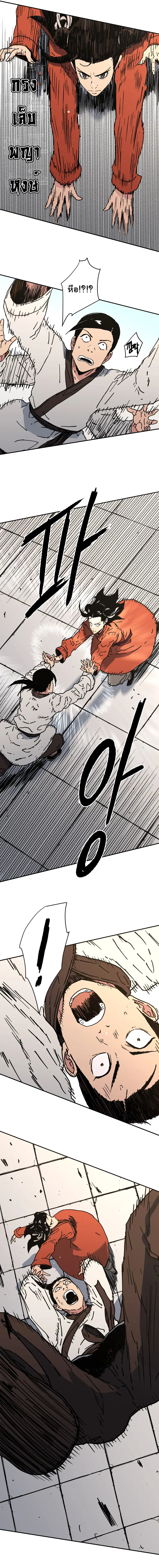 Peerless Dad ตอนที่ 114 หน้า 9