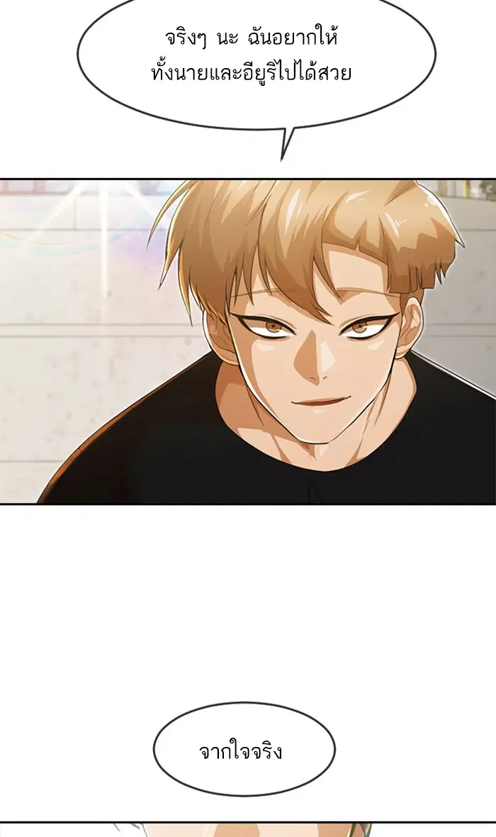 Random Chat ตอนที่ 187 หน้า 155