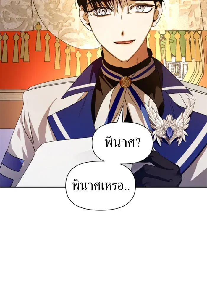 Your Throne ตอนที่ 49 หน้า 14