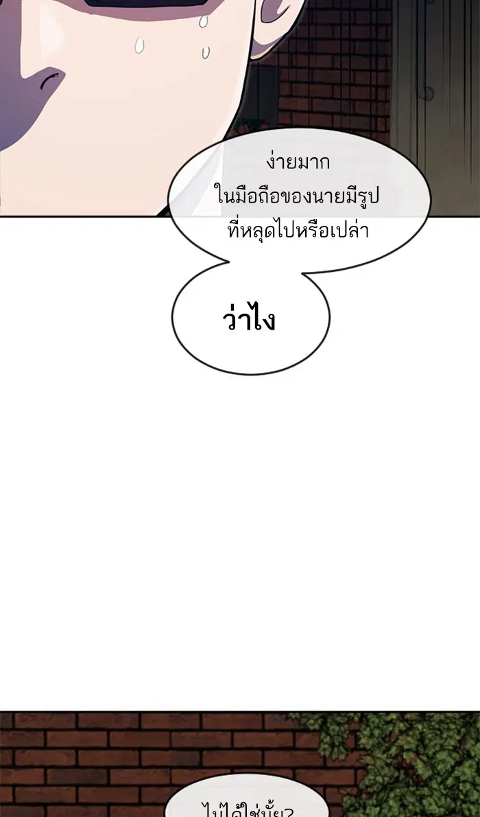 Random Chat ตอนที่ 214 หน้า 11