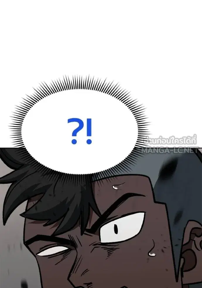 King of the Octagon ตอนที่ 159 หน้า 90