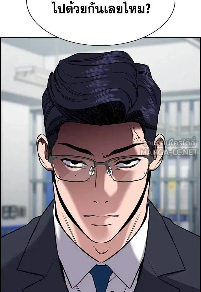 True Education ตอนที่ 215 หน้า 48