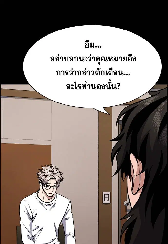 True Education ตอนที่ 131 หน้า 76