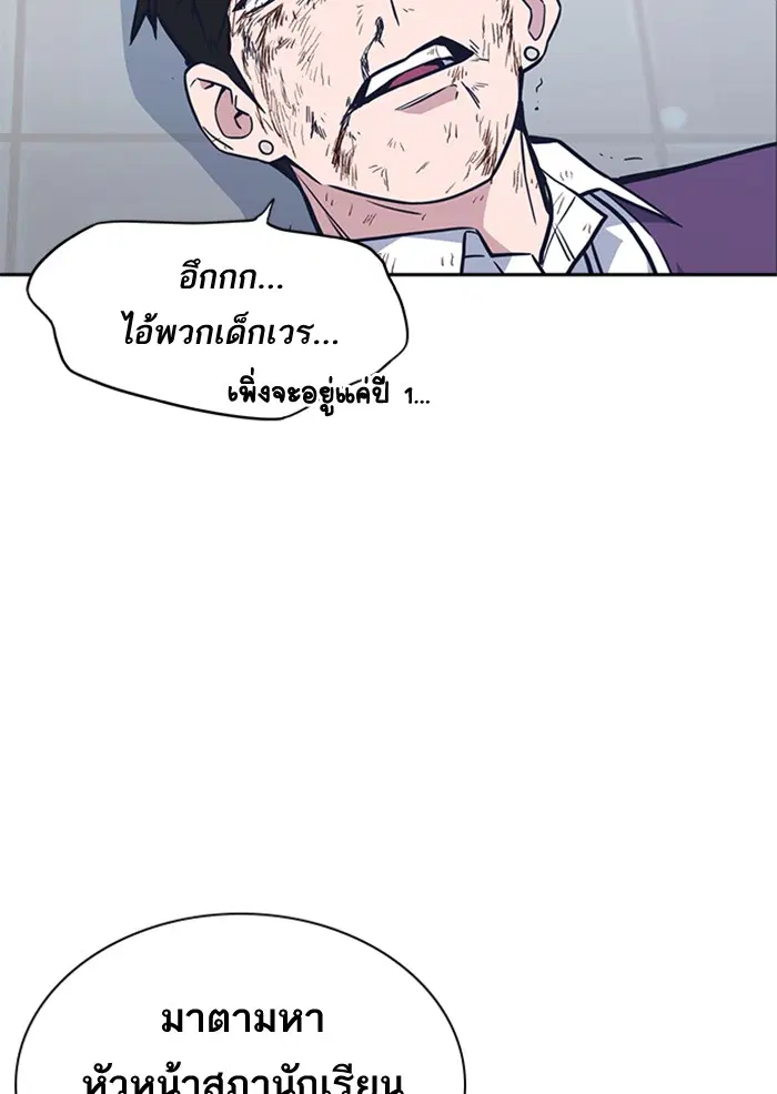 Study Group ตอนที่ 74 หน้า 115