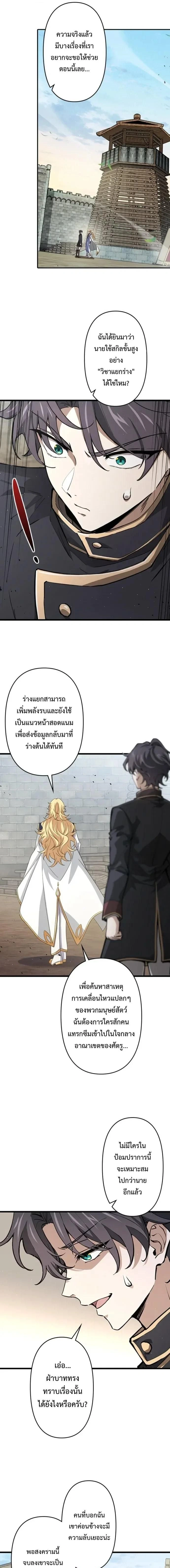 I Became a Genius at the Academy in a World Where Magic Reigns Supreme – ในโลกที่เวทมนตร์คือทุกสิ่ง ฉันเกิดใหม่เป็นอัจฉริยะแห่งอะคาเดมี ตอนที่ 100 หน้า 4