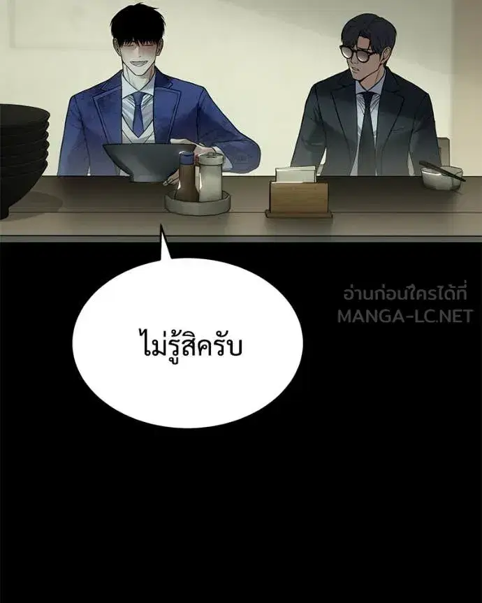 Baek XX ตอนที่ 125 หน้า 69