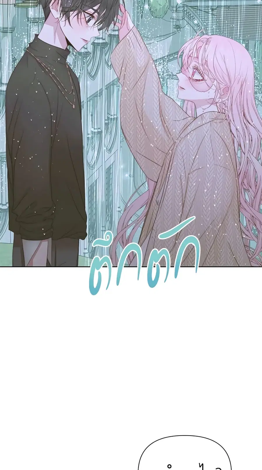 Becoming The Villain’s Family ตอนที่ 35 หน้า 35