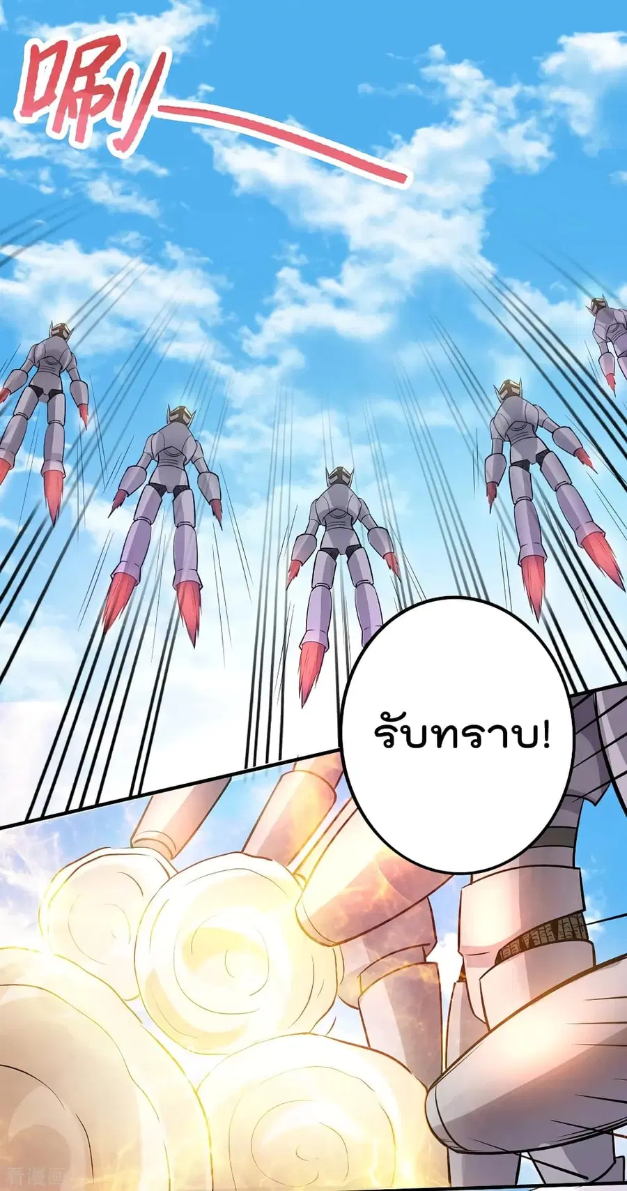 Immortal King of City ตอนที่ 114 หน้า 17
