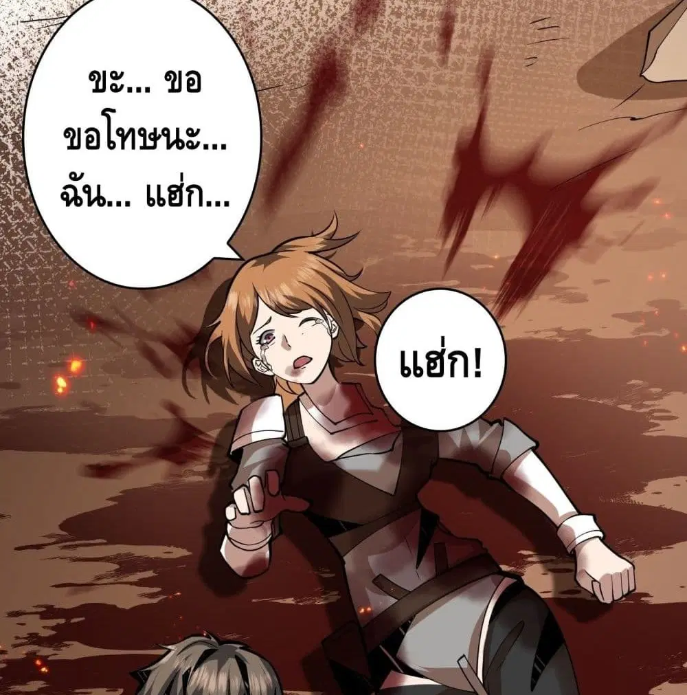 King Account at the Start ตอนที่ 47 หน้า 72