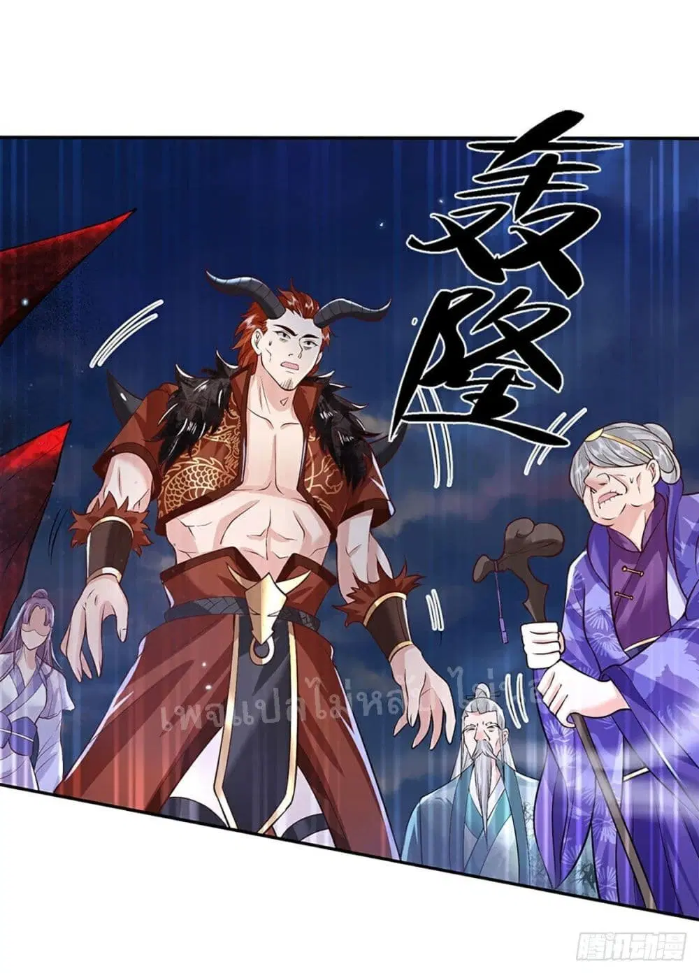 Royal God of War, Rising Dragon ตอนที่ 68 หน้า 17