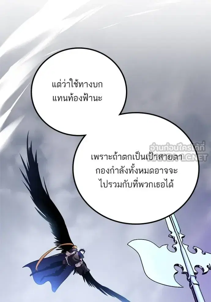 Return to Player ตอนที่ 174 หน้า 13