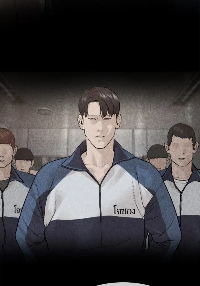 How to Fight ตอนที่ 159 หน้า 111