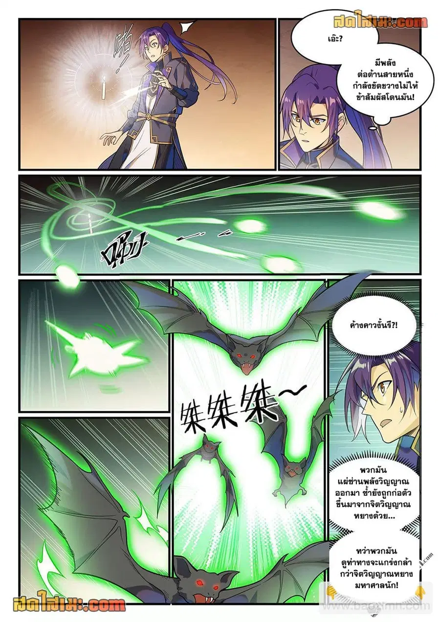 Bailian Chengshen ตอนที่ 1149 หน้า 14