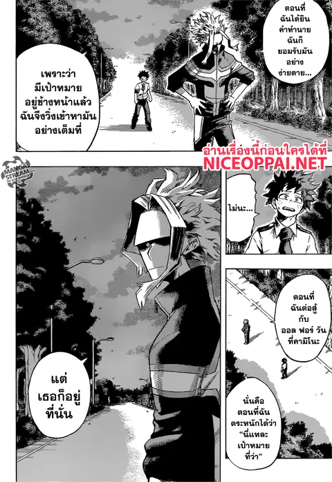 Boku no Hero Academia ตอนที่ 131 หน้า 8