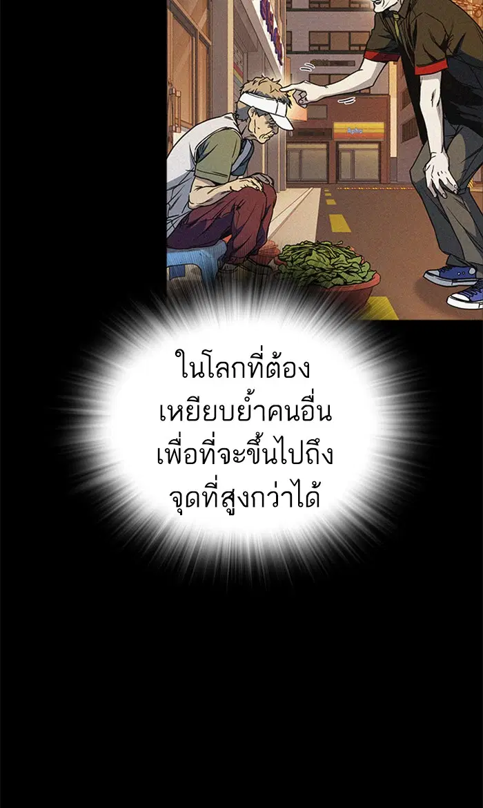 Study Group ตอนที่ 143 หน้า 40