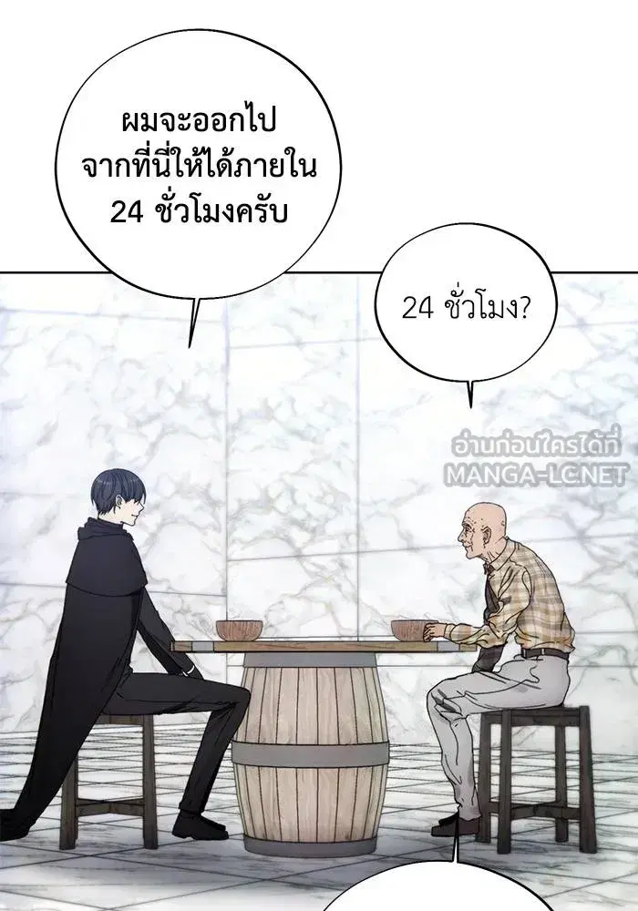 How to Live as a Villain ตอนที่ 112 หน้า 18