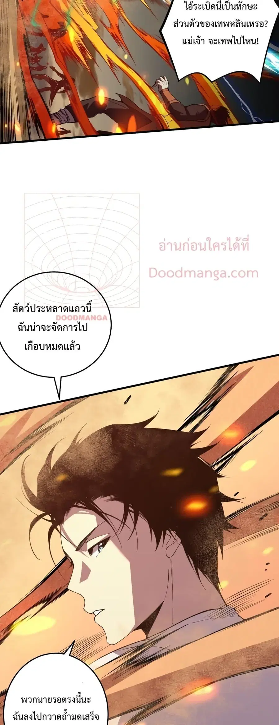 Necromancer King of The Scourge ตอนที่ 29 หน้า 45