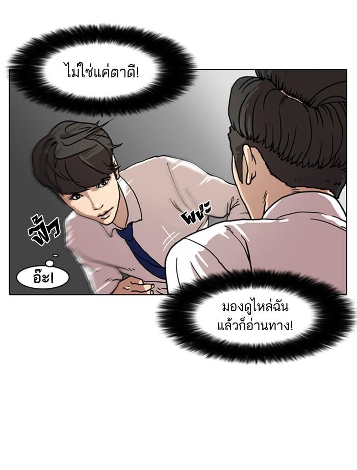 Lookism ตอนที่ 7 หน้า 13