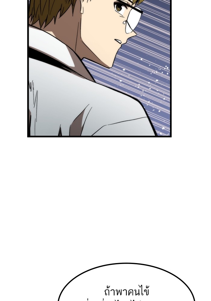 Ultra Alter แอ็กรองสตรองโคตร ตอนที่ 74 หน้า 22
