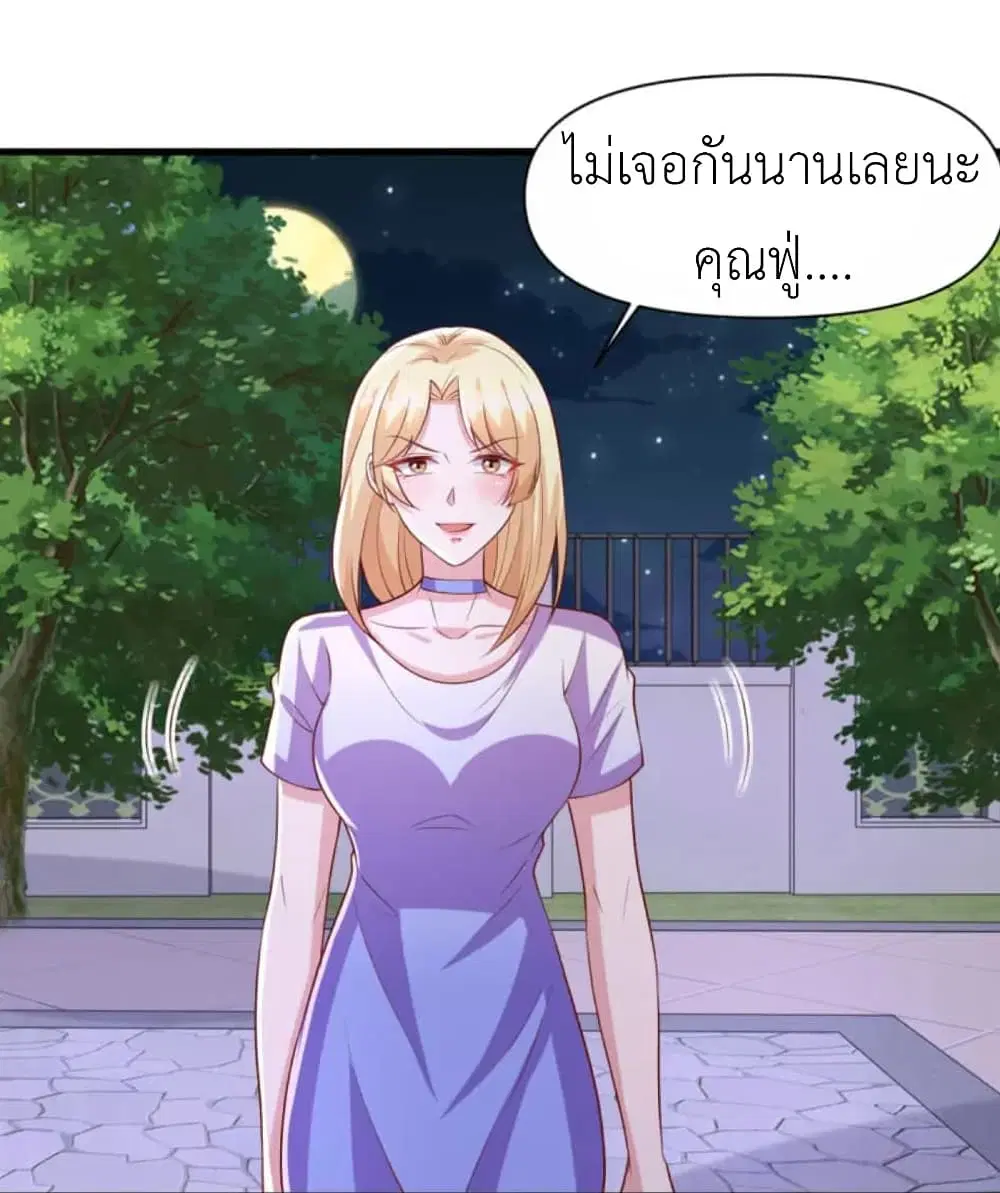 The Big Guy calls me Little Ancestor ตอนที่ 124 หน้า 11