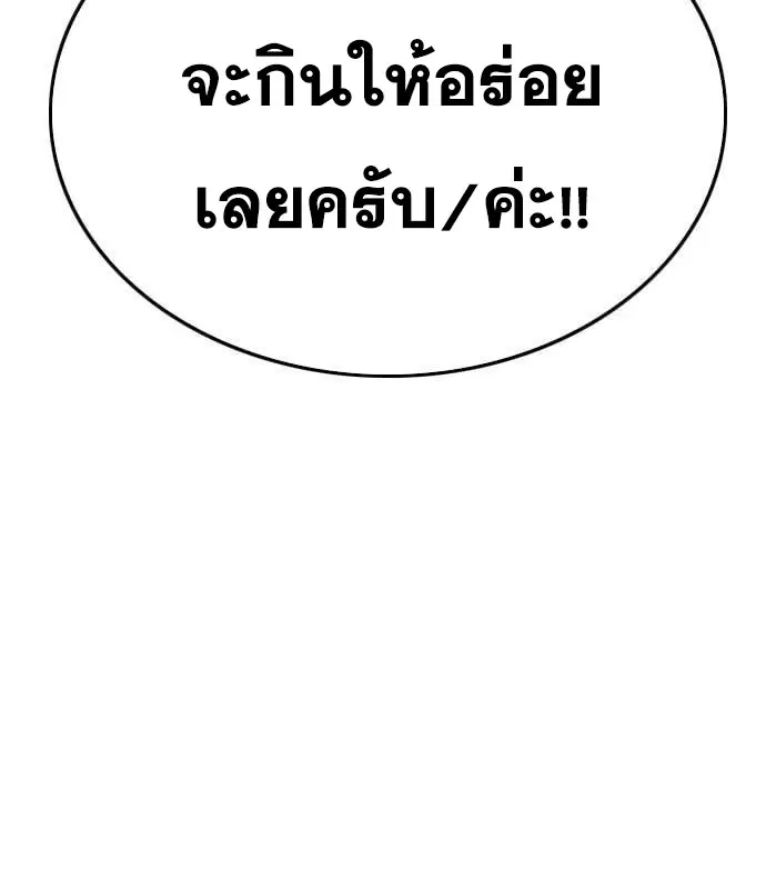 Bad Guy ตอนที่ 163 หน้า 48