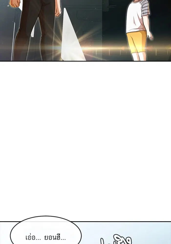 Random Chat ตอนที่ 268 หน้า 61